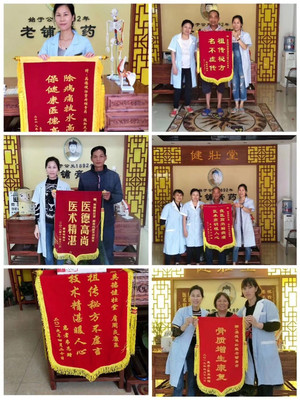 專業醫療健康服務加盟新選擇 安徽膏藥連鎖與滕州健壯堂信息咨詢服務中心